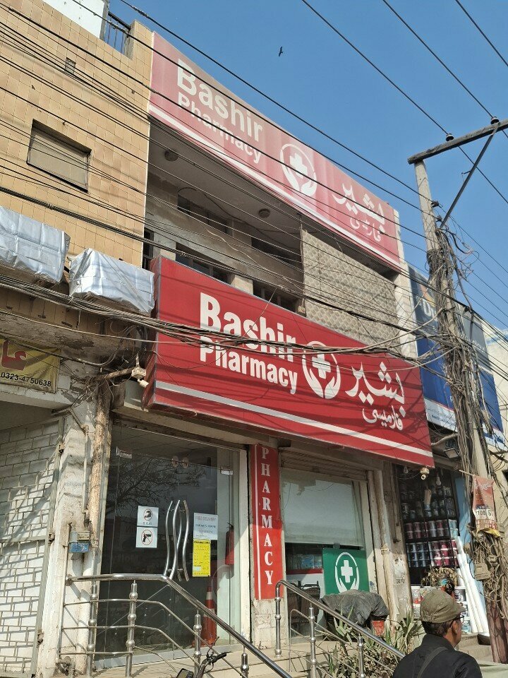Pharmacy Bashir Medical Store, Lahore, photo