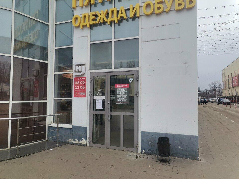 Shoe store Pyatisotka, Lipetsk, photo