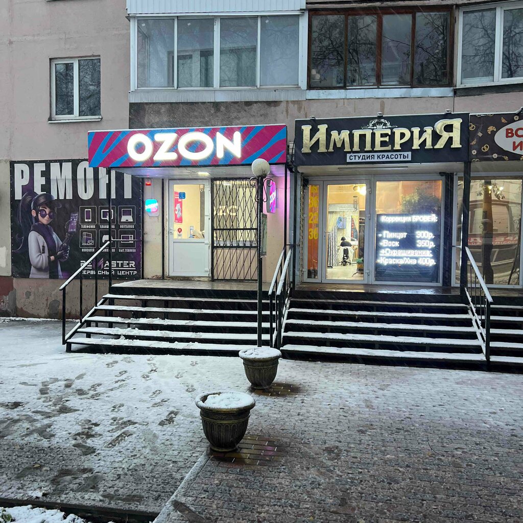 Point of delivery Ozon, Bryansk, photo