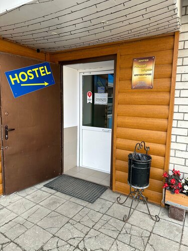 Хостел Южный дворик в Муроме