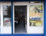 Sen Market (Gaziantep, Karkamis, Etiler Neighborhood, Unutan Sok., 12), grocery