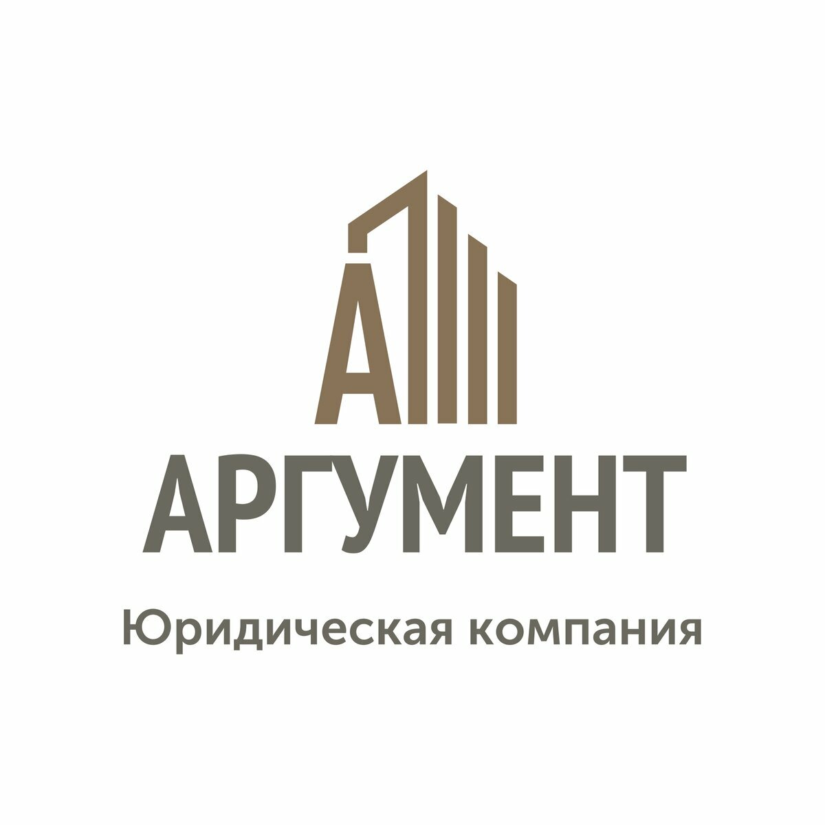 Аргумент