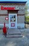 Krasnoe&Beloe (rabochiy posyolok Pavlovka, ulitsa 50 let VLKSM, 8), grocery