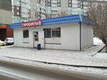 Продукты (Vzlyotnaya Street, 26/1), grocery