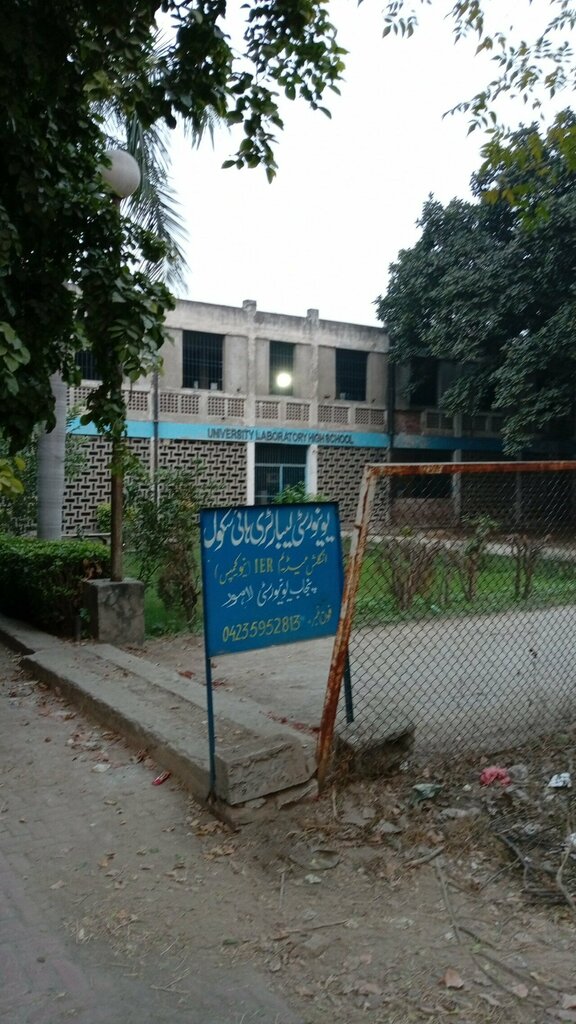 University University Laboratory School, Lahore, photo