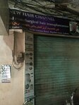 New hair channel (Muslim Town, Wahdat Road, 5G), hairdresser