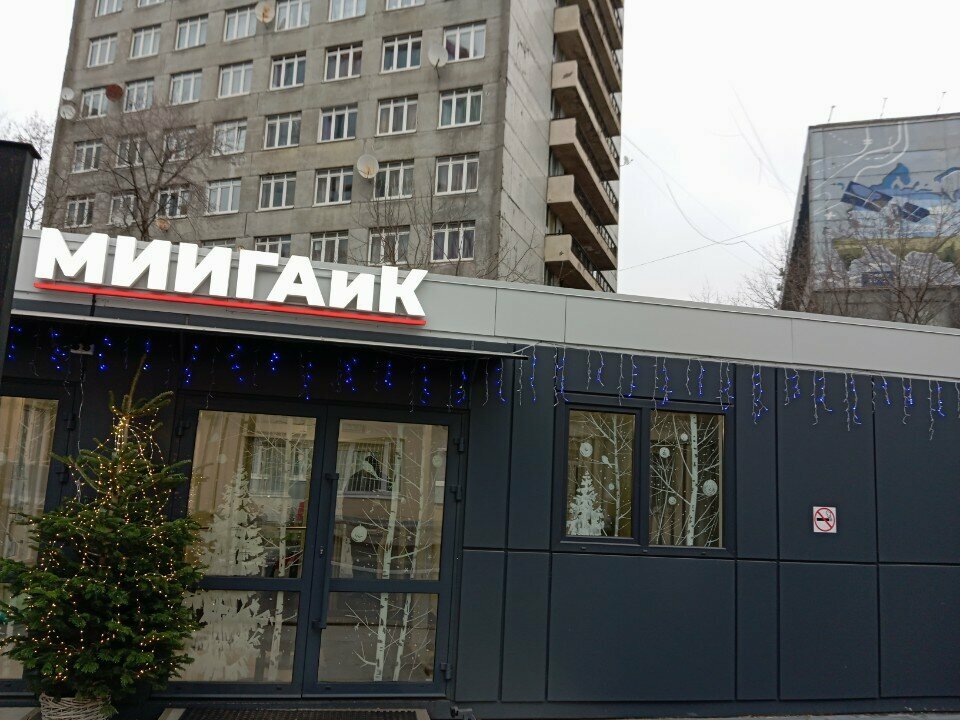 Education infrastructure Faculty of Territorial Development of MIIGAiK, Moscow, photo