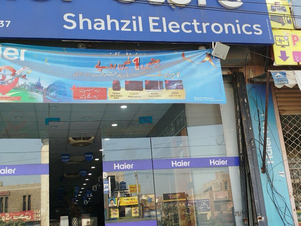 Electronics store Shahzil Electronics, Lahore, photo