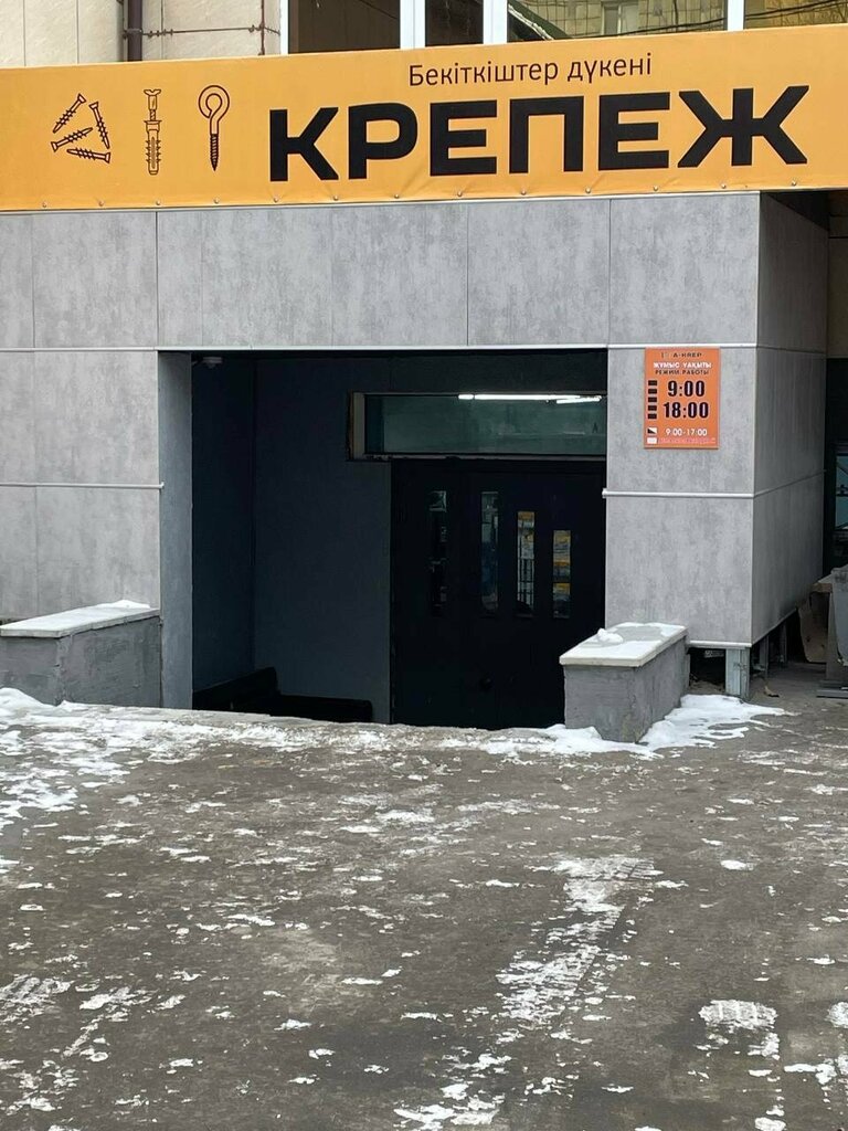 Hardware store A-krep Fasteners, Pavlodar, photo