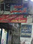 Ahmad garment shop (New Anarkali Road, 57), clothing store