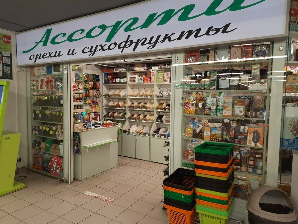 Nuts, snacks, dried fruits Ассорти, Kaliningrad, photo