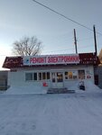 Ремонт Бытовой Цифровой Техники (ulitsa Lenina, 5А), reparación de teléfonos