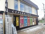 Спец (ulitsa Fridrikha Engelsa, 84) ، متجر مستلزمات البناء