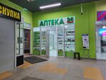 Аптека (Leskova Street, 19А), pharmacy