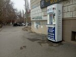 Живая вода (Universitetskiy Avenue, 72), water store