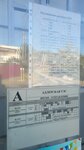 Адлерская ТЭЦ (Suzdalskaya Street, 26А/1), public transport stop