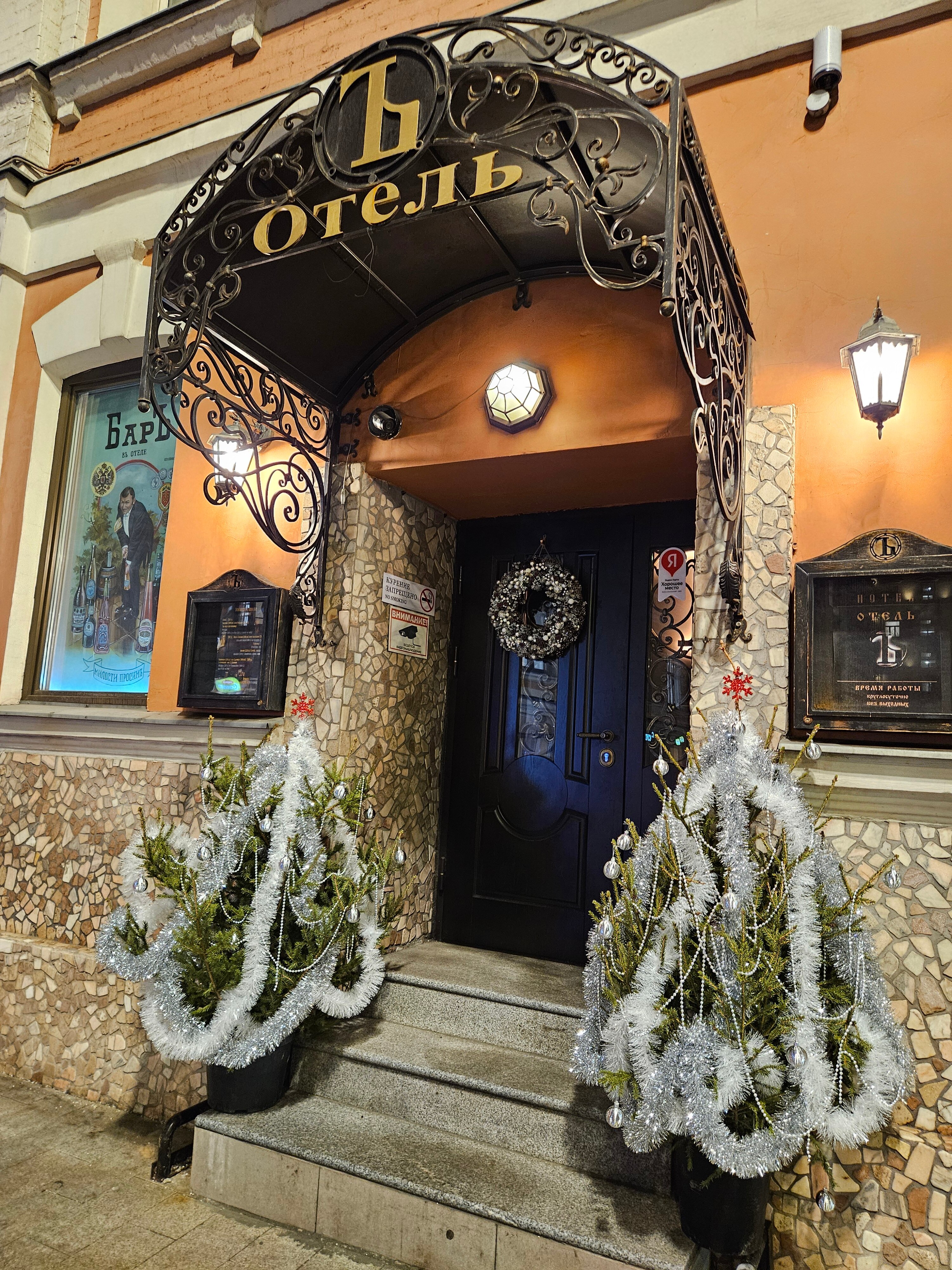 Фото Отель Ъ