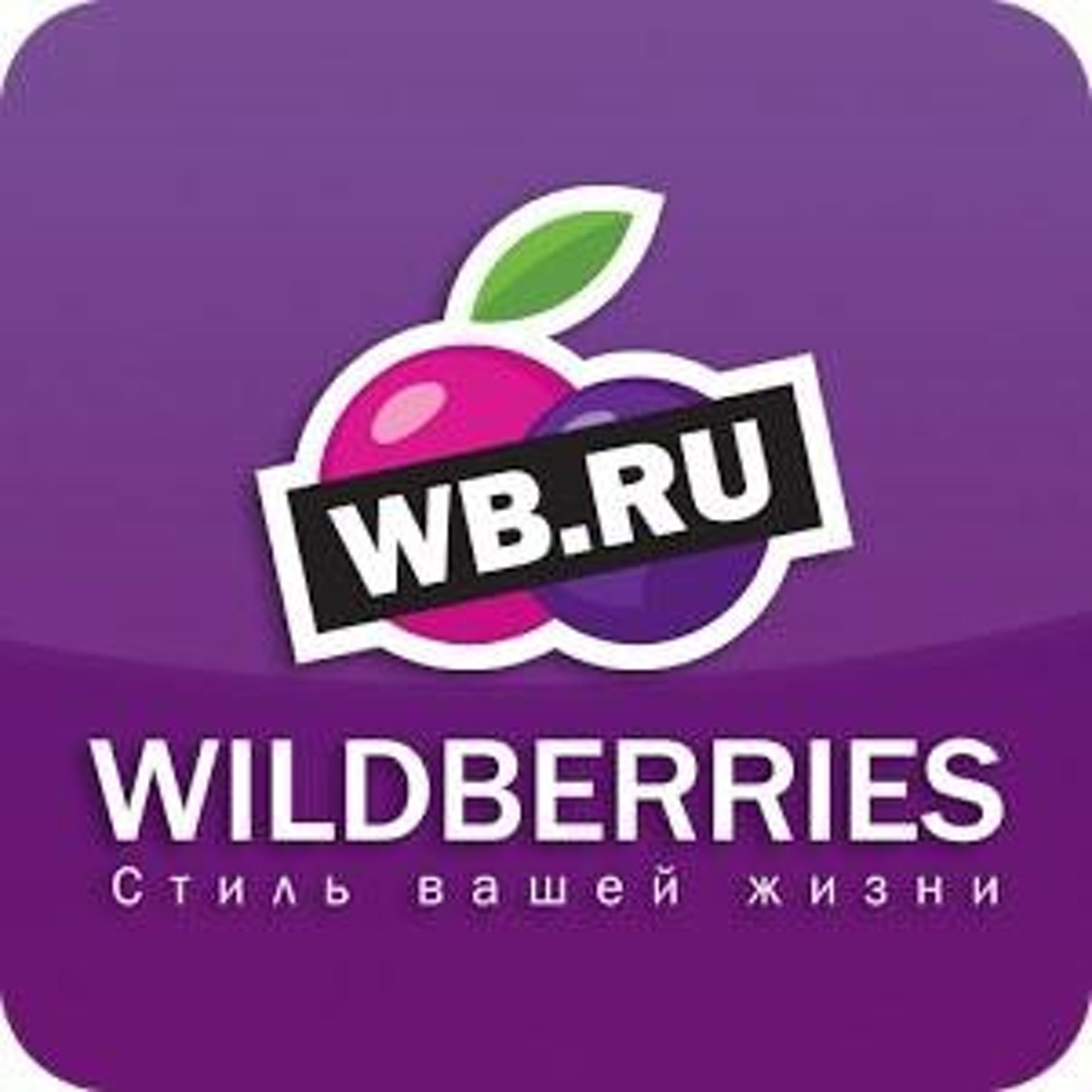 wildberries.ru 