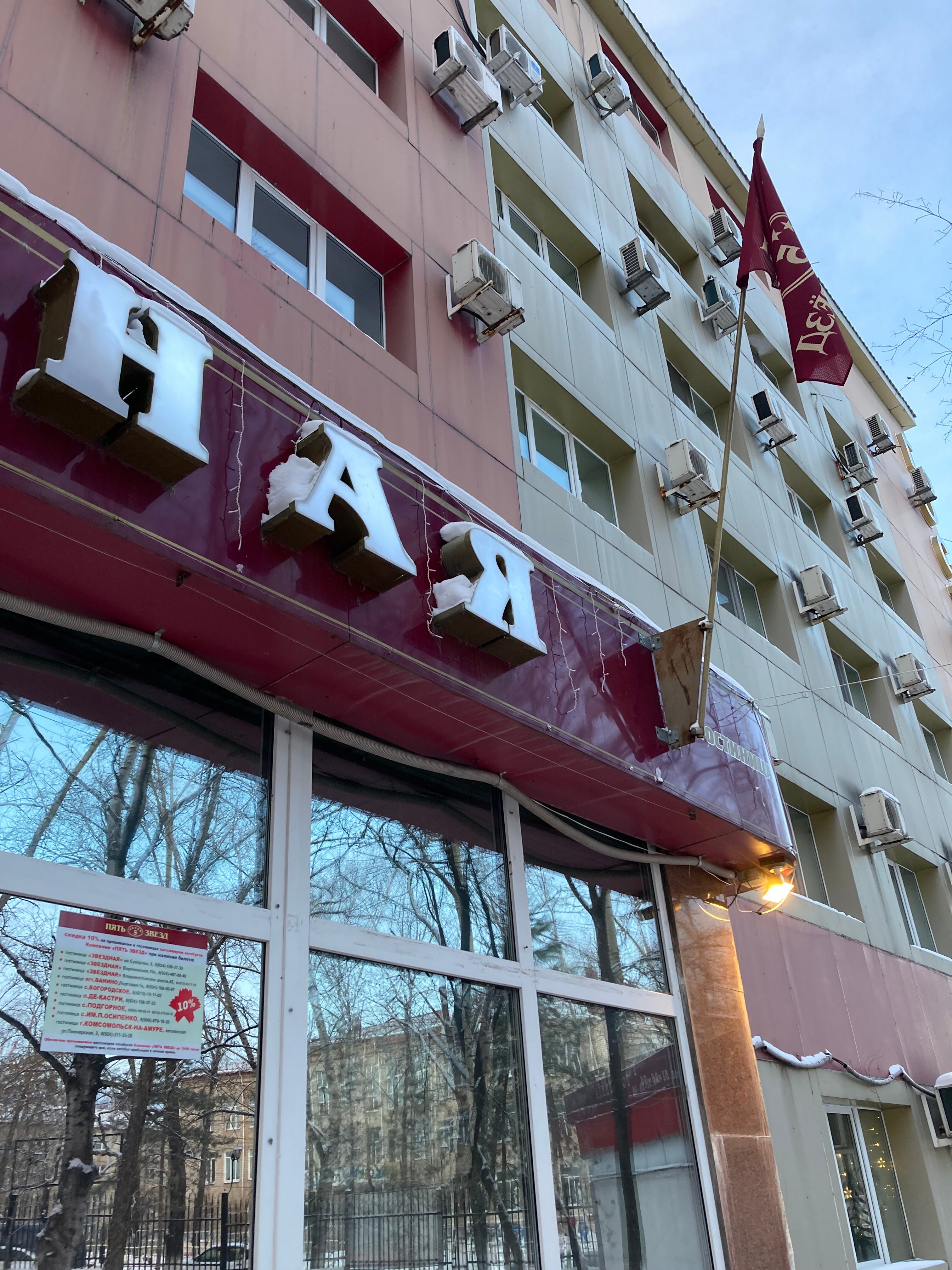 Фото Звёздная