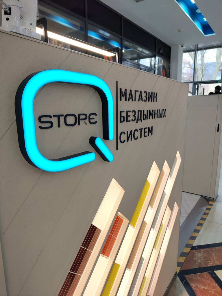 Tobacco and smoking accessories shop Q Store, Gelendgik, photo