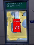 United Colors of Benetton (posyolok Novogorelovo, Krasnoselskoye shosse, 59), clothing store