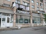 Gradusy (Prosvescheniya Avenue, 68к1), tienda de productos
