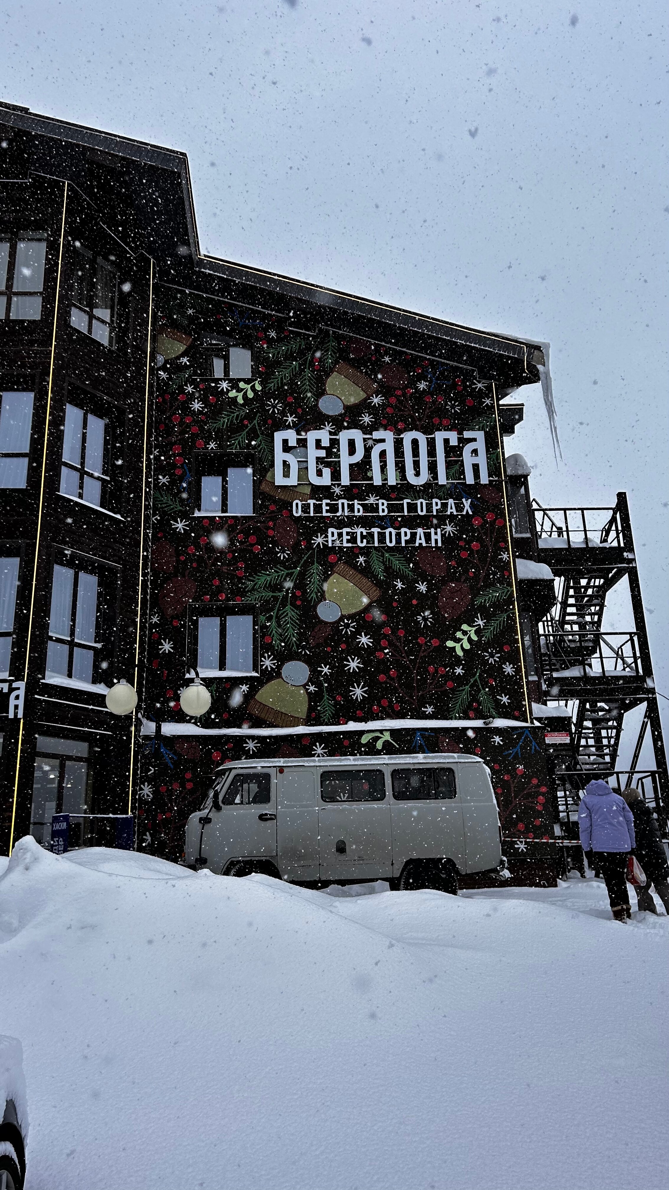 Фото Берлога