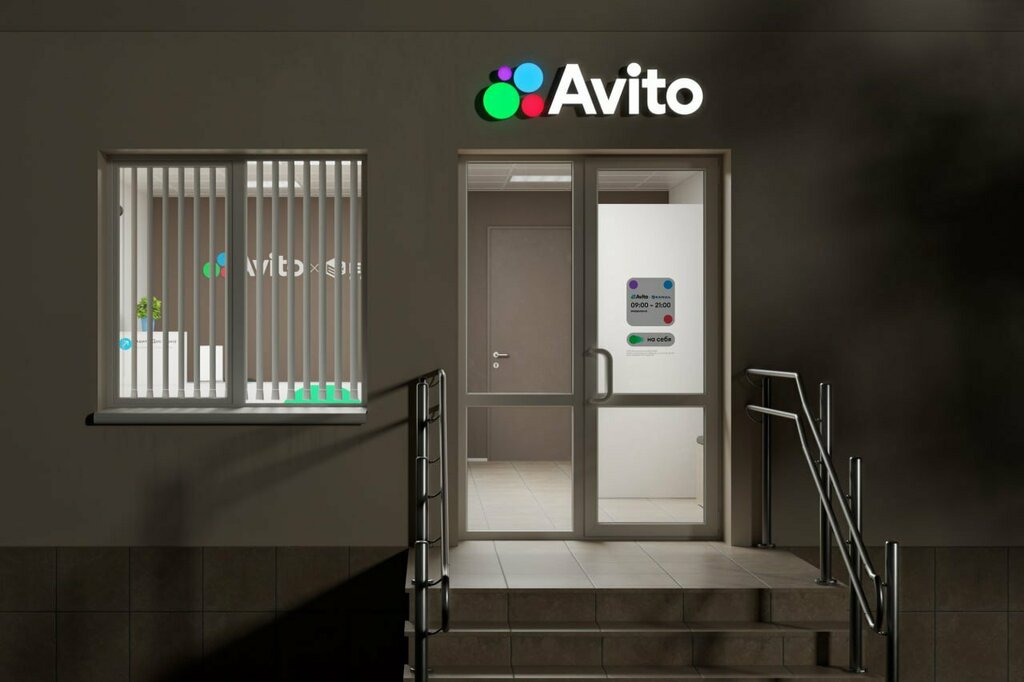 Point of delivery Avito, Orel, photo