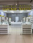 Carskoe zoloto (vulica Vialiki Hasciniec, 67), tienda de joyería