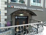 Vinlab (Gogolya Street, 30), alcoholic beverages