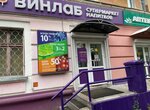 Winelab (Pionerskaya Street, 61), alcoholic beverages