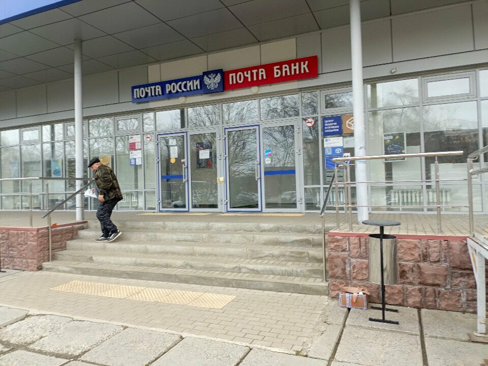 ATM Post bank, Nevinnomissk, photo