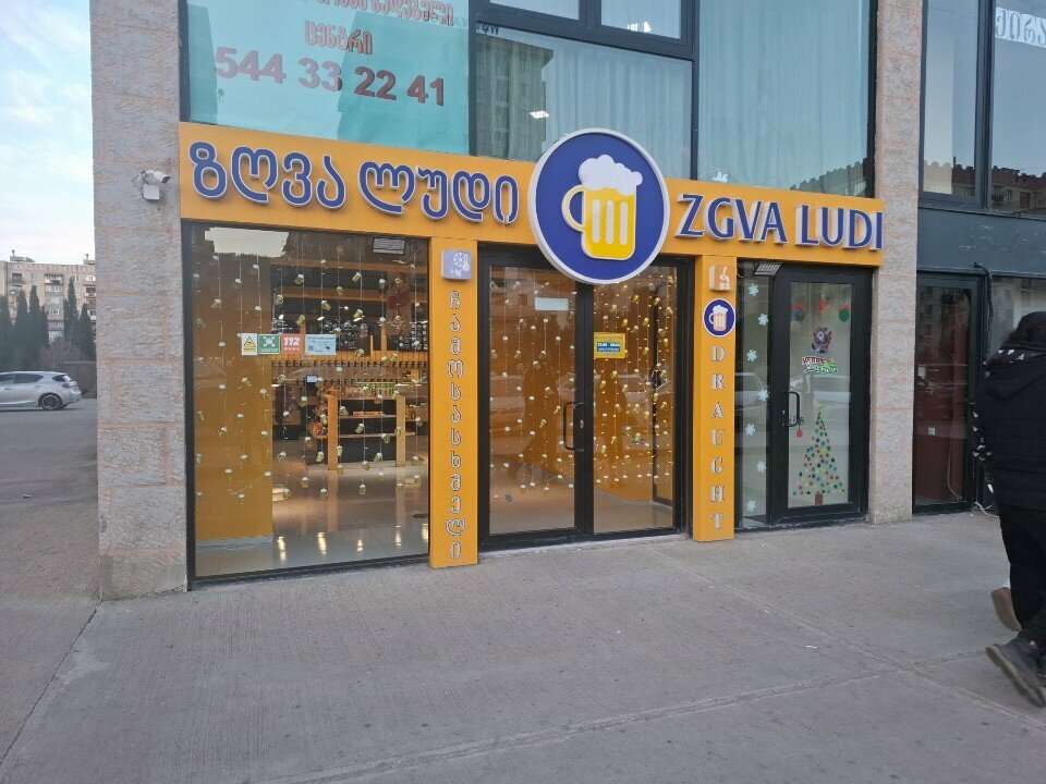 Beer shop Zgva Ludi, Rustavi, photo