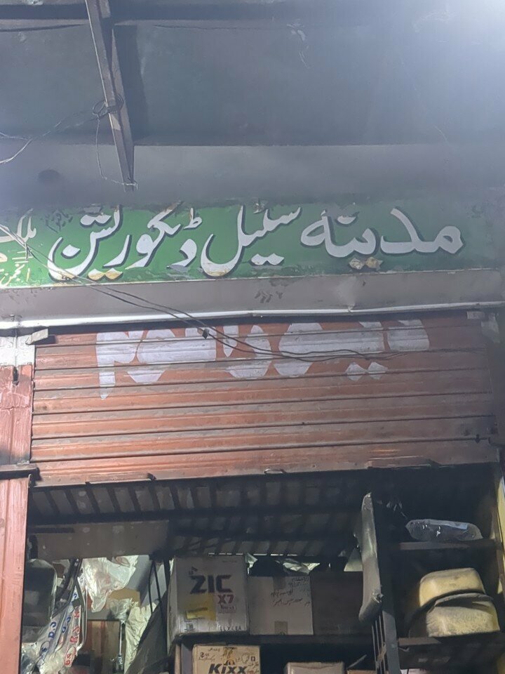 Aluminum, aluminum structures Madina steel works shop, Lahore, photo