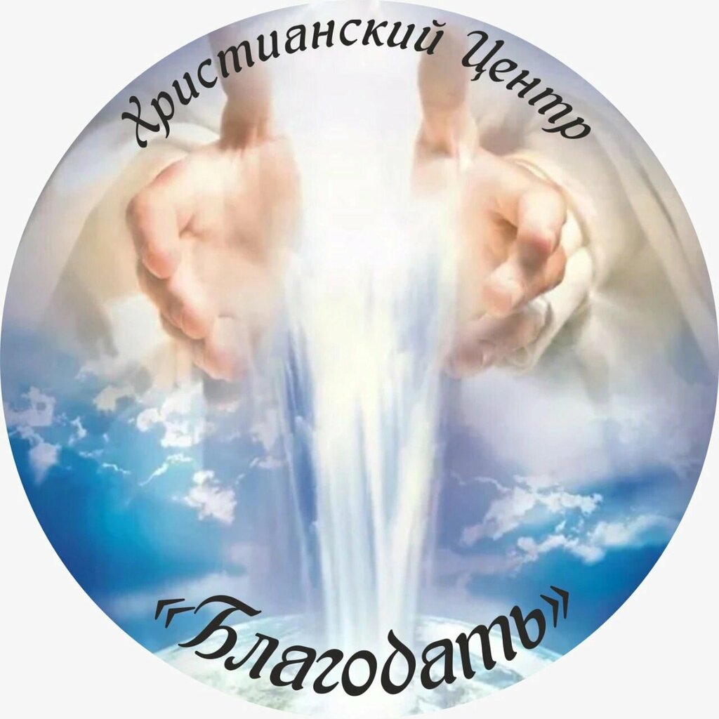 Religious organization Благодать, Sysert, photo