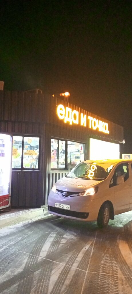 Cafe Еда и точка, Primorsky Krai, photo
