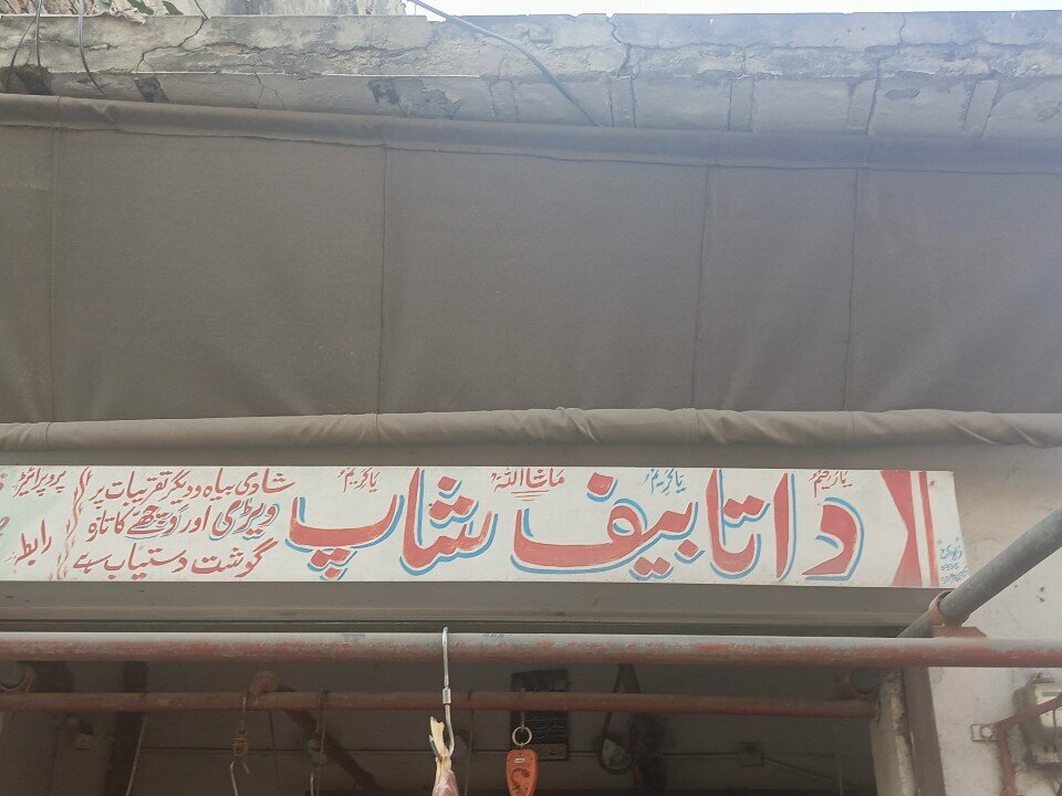 Butcher shop Data Beef & Mutton Shop, Rawalpindi, photo
