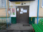 Местная общественная организация территориального общественного самоуправления № 11 (Zheleznodorozhnaya Street, 162), ministerios, departamentos, servicios públicos