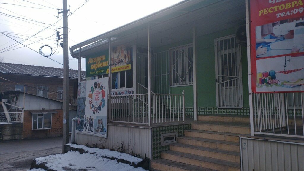 Library Akıret Kerbeni, Osh Province, photo