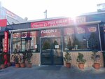 Pidecim2 Pide & Kebab Salon (Ankara Province, Sincan District, Gokcek Neighborhood, 362nd Street, 5H), restaurant