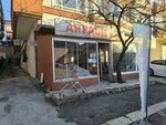 Arpacilar Food (Ankara Province, Kecioren District, Ufuktepe Mah., Ufuktepe Cad., 8), tienda de productos