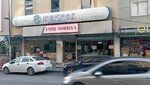 Emir Furniture (İstanbul, Uskudar, Ünalan Mah., Ayazma Cad., 81A), tienda de muebles