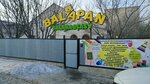 Балапан (Марат Оспанов көшесі, 96), балабақша  Ақтөбеде