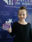 Дети на паркете (Aviatorov Baltiki Avenue, 13), dance school