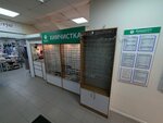 Пункт приема Оптики (Lesnaya ulitsa, 21), opticial store