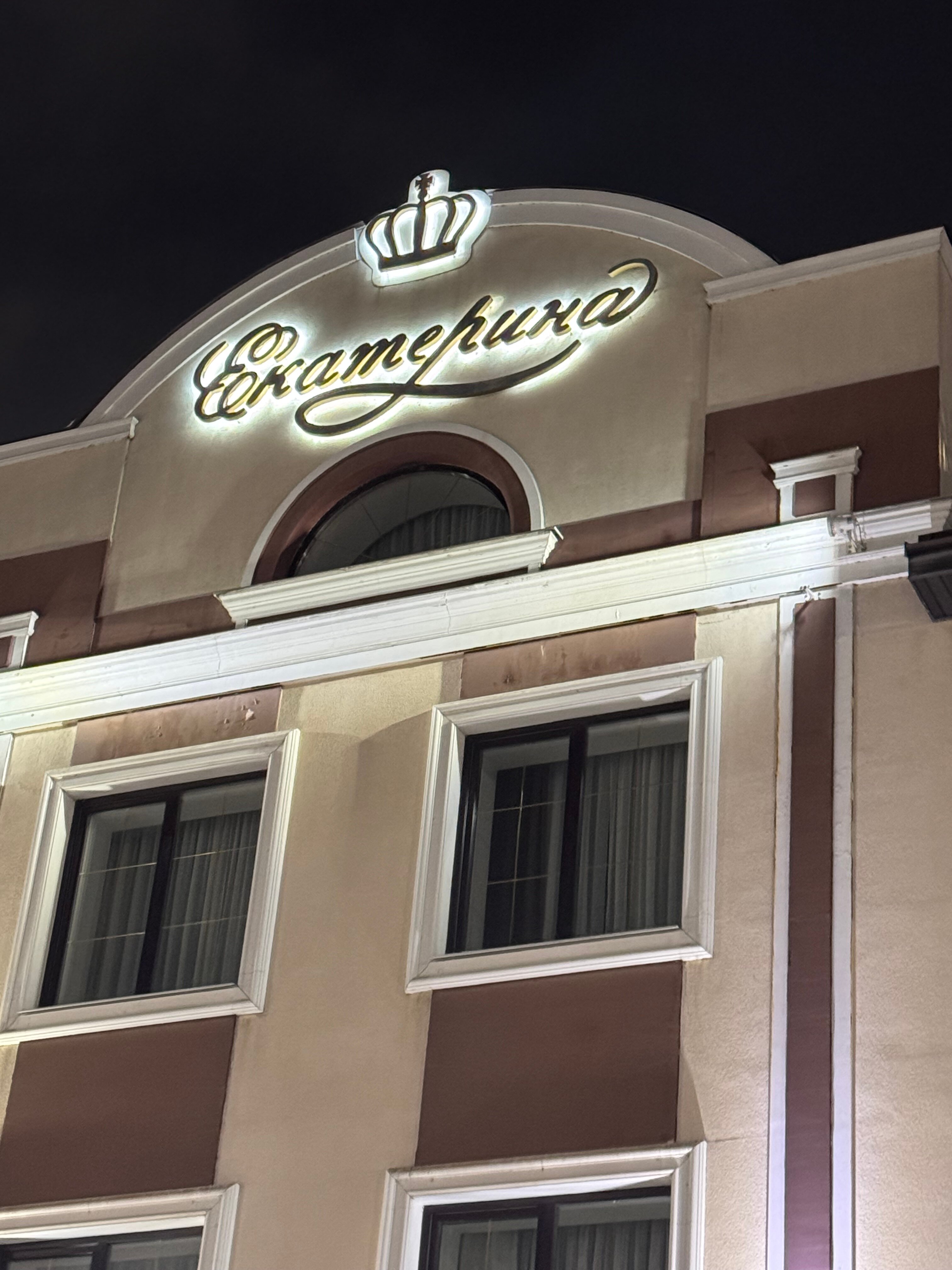 Фото Екатерина