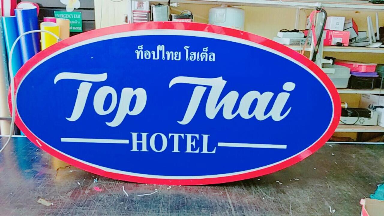 Фото Top Thai Hotel