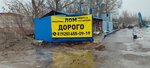 ТрансФер (Yaroslavl Region, Rybinsk, Tsentralniy District, posyolok Severny, ulitsa Akademika Gubkina) ، شراء الخردة المعدنية