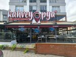 Kahveyopya (Ankara Province, Kecioren District, Mustafa Asım Köksal Cad., 1A), cafe