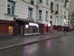Lots of tea (Velozavodskaya Street, 9), salón de té